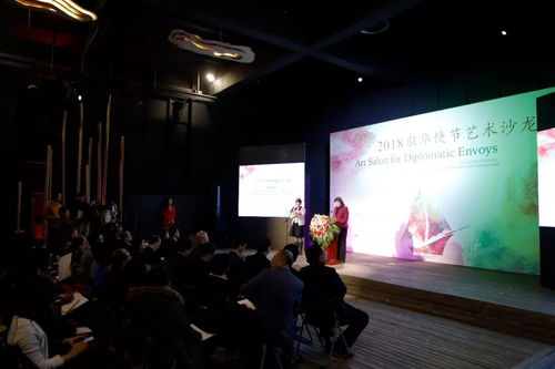 中拉友誼長存 駐華使節(jié)藝術沙龍在耘劇場成功舉辦