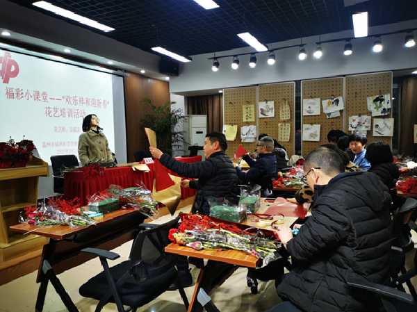 溫州市福彩中心開(kāi)展福彩小課堂——“歡樂(lè)祥和迎新春”主題花藝培訓(xùn)活動(dòng)