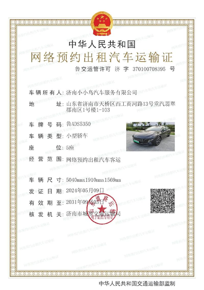 濟南租車優選指南 小小鳥小微型客車租賃經營服務解析